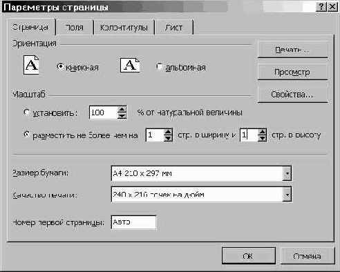 Печать таблиц