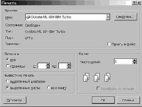 Печать таблиц