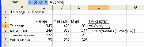 строки состояния показывает сумму выделенных
