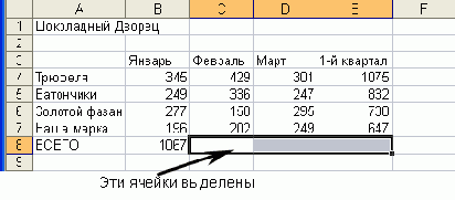 и столбцы. Для этого нужно