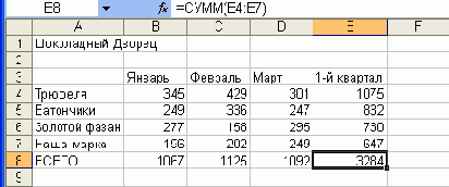 Суммировать числа можно также, выбрав