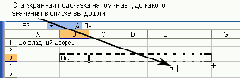 Когда вы отпустите кнопку мыши,