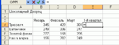 Введите формулу, используя, где можно,