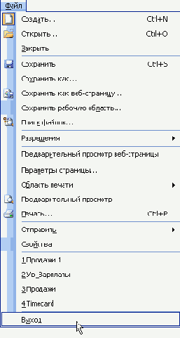 Если не осталось несохраненных рабочих
