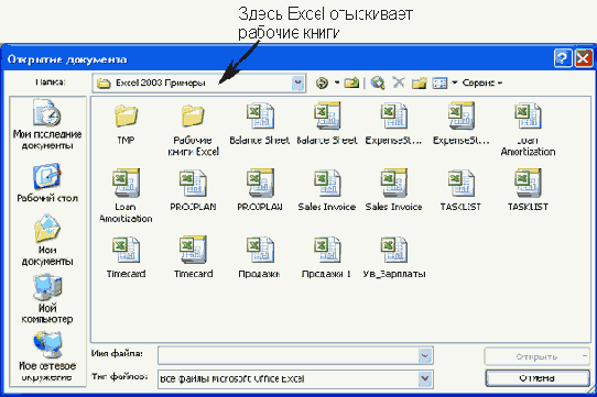 Чтобы открыть сохраненную ранее рабочую