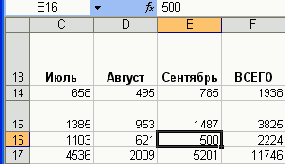 а заменить содержимое определенной ячейки,