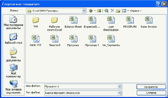 в меню Пуск пункт Программы