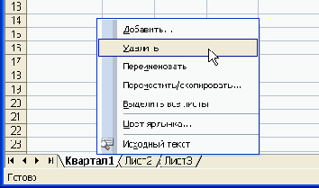 Excel позволяет выделять цветом ярлычки