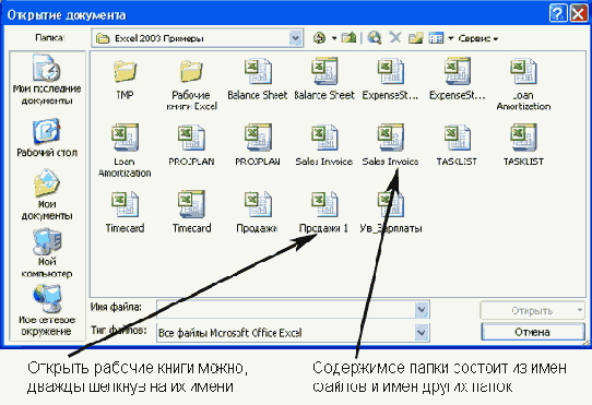 В оглавлении выбранной папки найдите