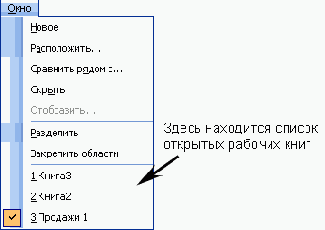 Если привыборе меню Файл удерживать