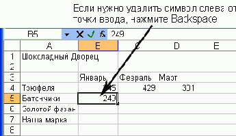 Повторяя описанные выше действия можно