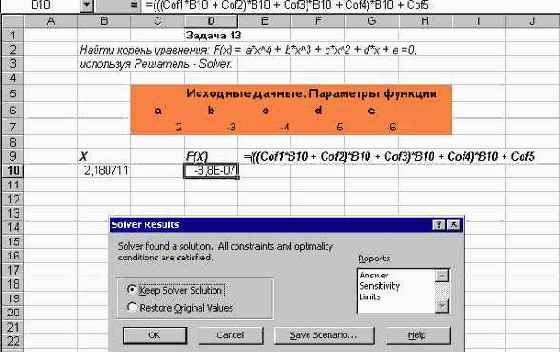 ���������� ������: ��������� ��������, ����� 