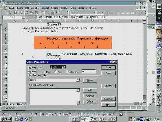 ���������� ������: ��������� ��������, ����� 