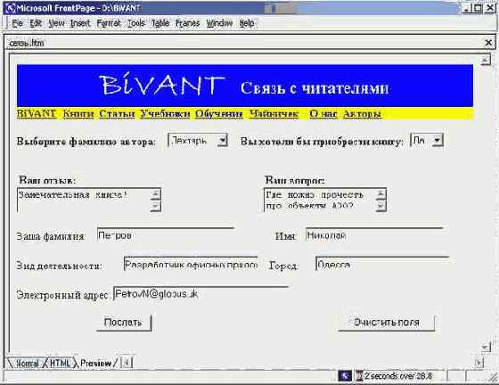 ������ ������ � ��������� ADO ��� �������� Web-����������