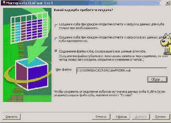 ���������� OLAP-����