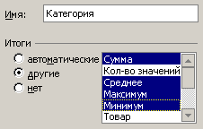 Каковы средние, наибольшие и наименьшие промежуточные итоги продаж напитков?