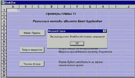 �������, ��������� � ������� ������