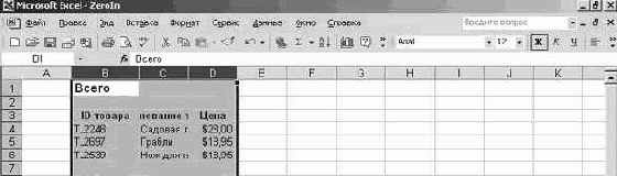 ��������� ������ � ������