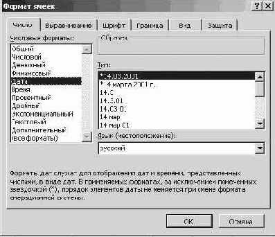 ��������� ��������������� �����