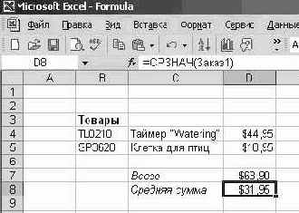 �������� ������ ��� ���������� ��������