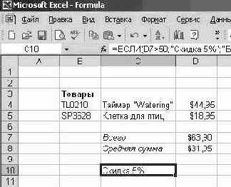 �������� ������ ��� ���������� ��������