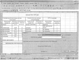 Балансировка мощности