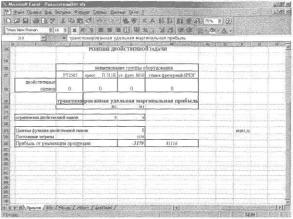 Двойственная задача