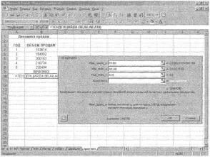 Плакунов М. - Планирование на малых и средних предприятиях средствами Excel