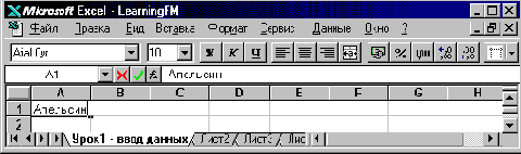 ���� 2: ������� �� ������������ ���������� � ����������� ������� Excel