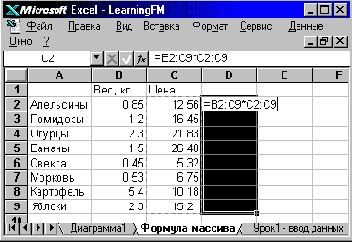 ���� 2: ������� �� ������������ ���������� � ����������� ������� Excel