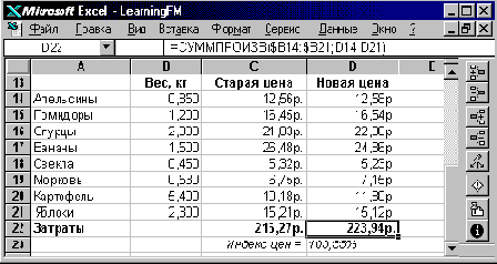 ���� 2: ������� �� ������������ ���������� � ����������� ������� Excel
