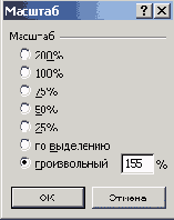 Окно рабочей книги Excel