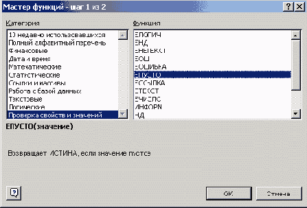 Мастер функций, категория Проверка свойств и значений
