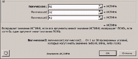 Результат сравнения соответствия двух рассматриваемых таблиц