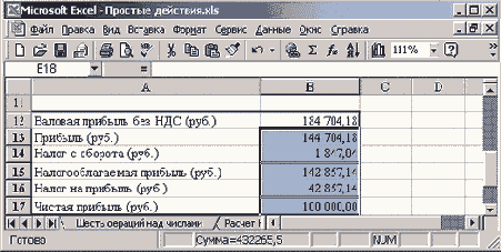 Заполнение диапазона ячеек однотипными формулами