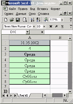 Таблица, формирующая название дня недели (с числовыми значениями)