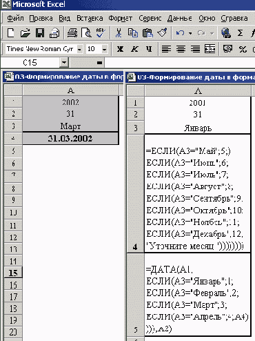 Панель функции ДАTА