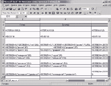 Рабочий лист с формулами написания чисел из диапазона от единиц до сотен