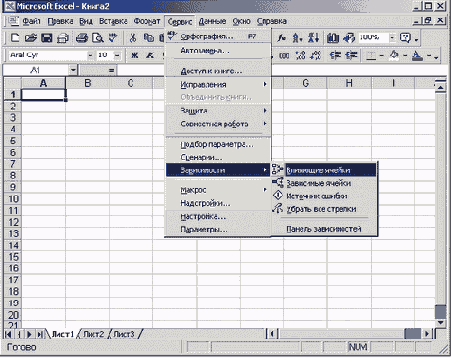 Список команд меню Сервис и подменю Зависимости