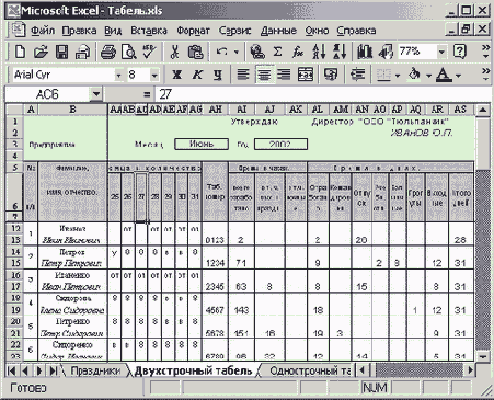Расчетная область