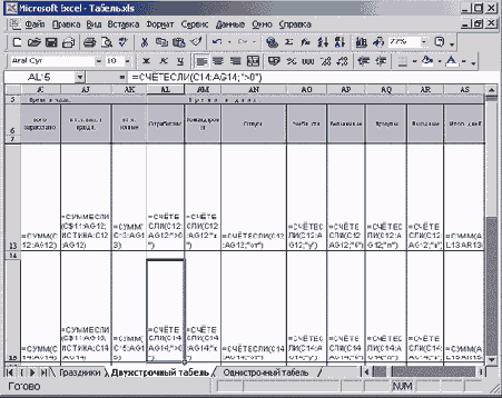 Формулы в области вычислений