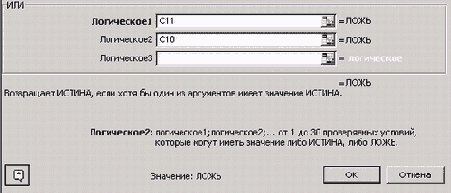 Панель функции ИЛИ