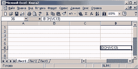 Рабочий лист, где выполняется шесть простейших операций над двумя числами