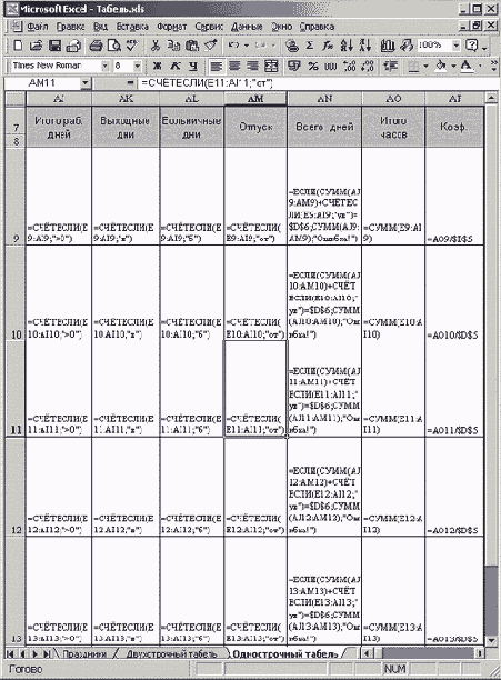Фрагмент однострочного...