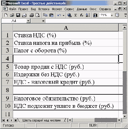 Диалоговое окно Создание документа, вкладка Общие
