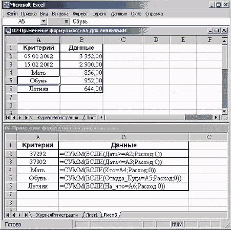 Лист с числовыми данными и с формулами