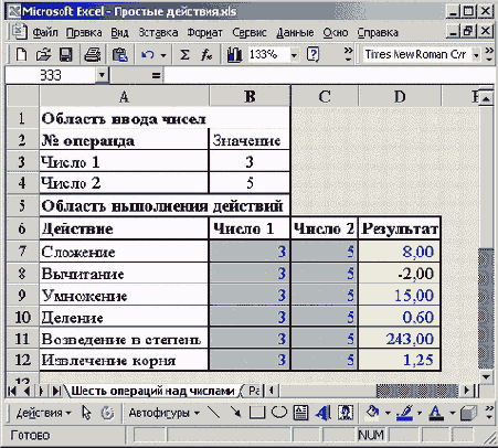 Таблица, в которой...