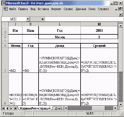 Таблица предварительного анализа с формулами