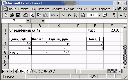 Рабочий лист с примером неправильного форматирования при создании спецификации