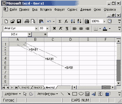 При копировании формулы с абсолютной ссылкой ссылка не изменяется
